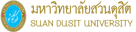 มหาวิทยาลัยสวนดุสิต Suan Dusit University