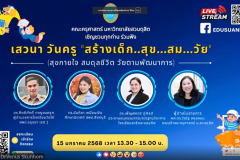 Faculty of Education, Suan Dusit University, Hosts Teacher’s Day Seminar on “Creating Happy, Balanced, and Age-Appropriate Children”