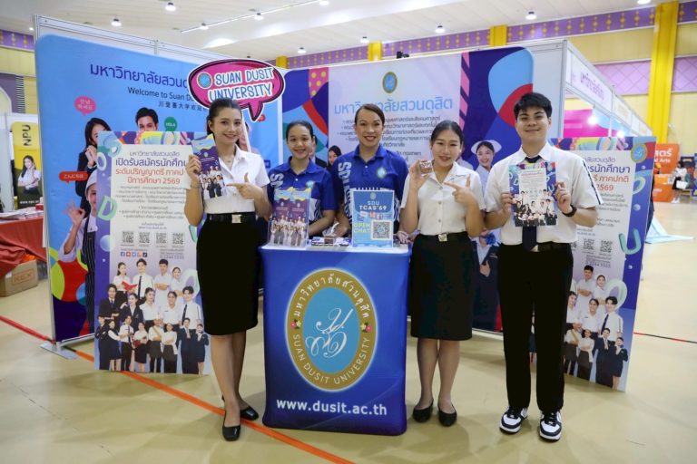 Suan Dusit University Joins the 27th Higher Education Program Exhibition to Promote TCAS’69 at Ubon Ratchathani University