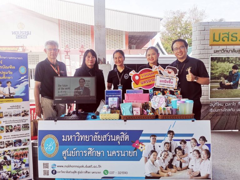 Suan Dusit University, Nakhon Nayok Education Center, joins the exhibition and delivers a guidance session on education and career pathways at Ongkharak School, Nakhon Nayok Province