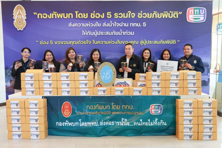The Processed Food Operations Project, Suan Dusit University, Donates Ready-to-Eat Meals to Channel 5 to Support Flood-Affected Communities in Southern Thailand