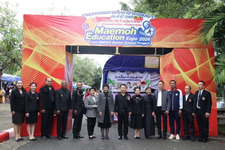 Suan Dusit University, Lampang Education Center, participates in the exhibition and activities at the Maemoh District Education Expo 2026 and the 50th Anniversary of Maemoh Wittaya School: Creating Education to Develop the Community (Maemoh Education Expo 2026 and MMWS Better), held at Maemoh Wittaya School, Mae Mo District, Lampang Province
