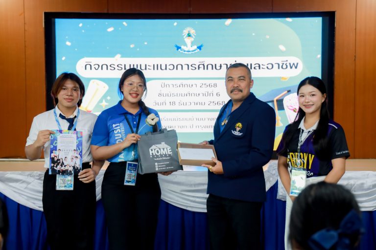 Suan Dusit University Participates in an Educational Exhibition for Post-Grade 12 Study Guidance at Matthayom Banbangkapi School