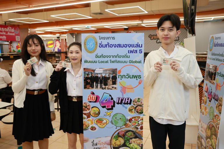 The Education and Career Guidance Center, Student Development Division, in collaboration with the Office of Academic Resources and Information Technology, the Office of Special Affairs, Suan Dusit Kitchen, and Suan Dusit Poll, organizes the “Full Stomach, Sharp Mind” Project Phase 5: Local Flavors, Global Focus