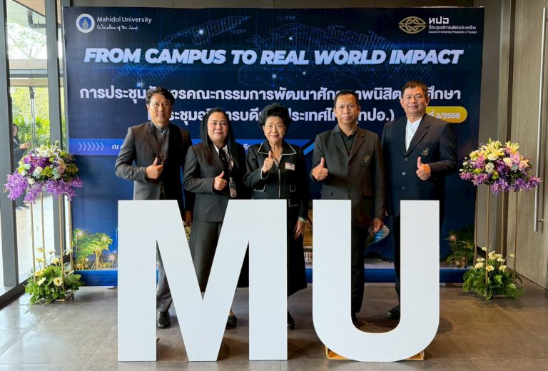 Suan Dusit University Joins the 3rd CUPT Student Potential Development Committee Meeting, Focusing on ‘From Campus to Real World Impact’