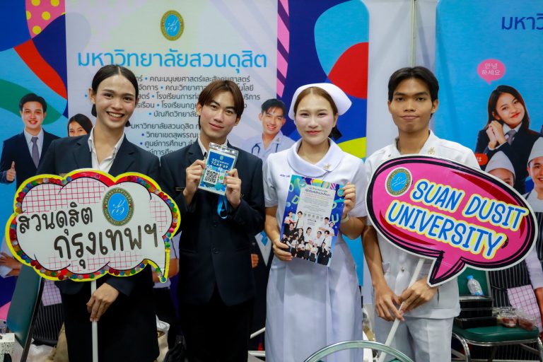 Suan Dusit University, through the Public Relations Division in collaboration with its faculties and schools, participates in the 28th Higher Education Fair at Chakrabandhu Pensiri Building, Kasetsart University