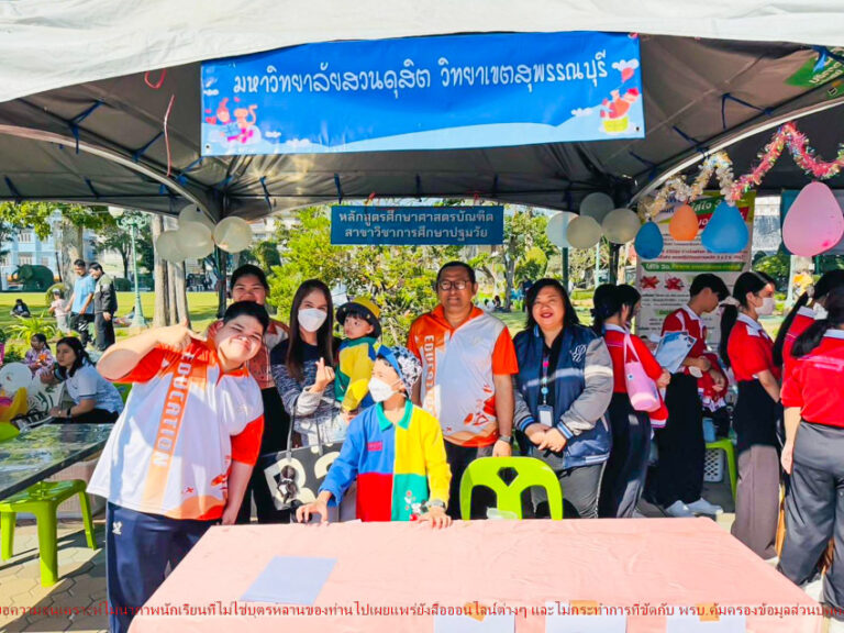 Suan Dusit University, Suphan Buri Campus, Partners with Suphan Buri Municipality to Host Children’s Day 2025