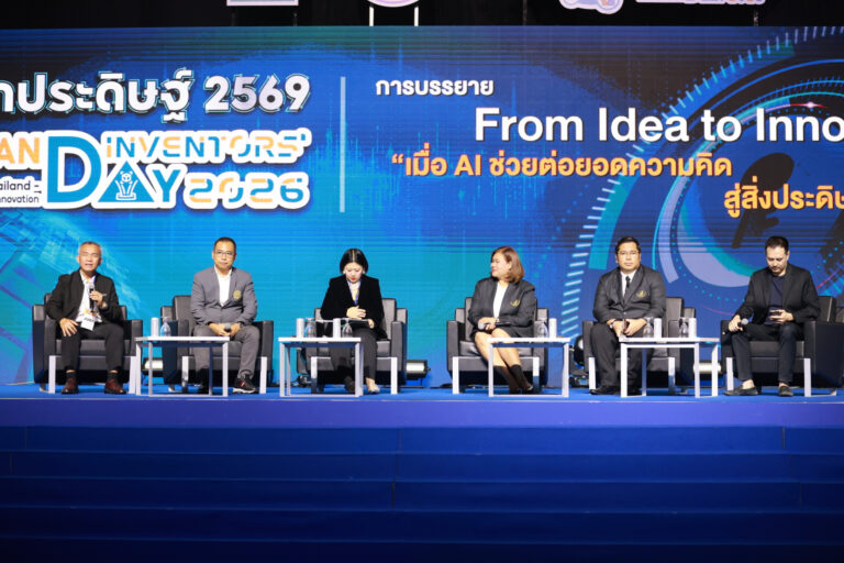 Suan Dusit University researchers join the inventor’s day forum after securing the Global Innovation Excellence Award at KIDE 2025