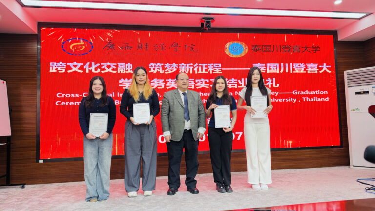 Celebrating the Success of the 2nd International Internship and Study Abroad Program