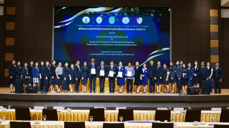 Suan Dusit University, Trang Center, joins forces with four elite schools to sign an MOU, integrating curricula and pioneering the Credit Bank system