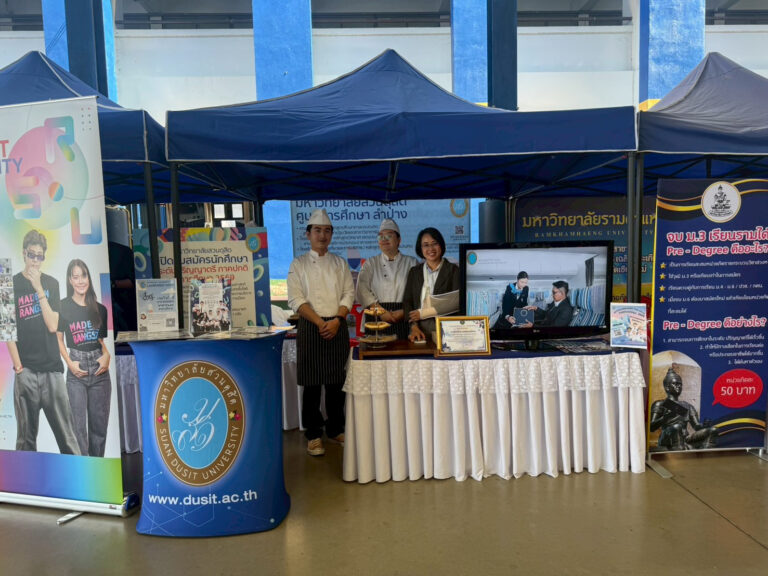 Suan Dusit University, Lampang Center, Participates in Educational Guidance Exhibition at Chakkham Khanathon School, Lamphun