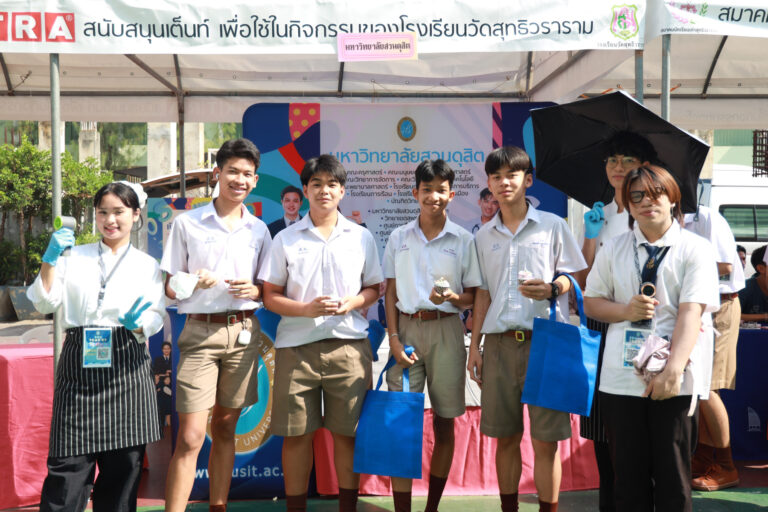 Suan Dusit University participated in the higher education and career guidance exhibition titled “Into the Wild: Discovering the Future” for the 2025 academic year at Wat Suthiwararam School.
