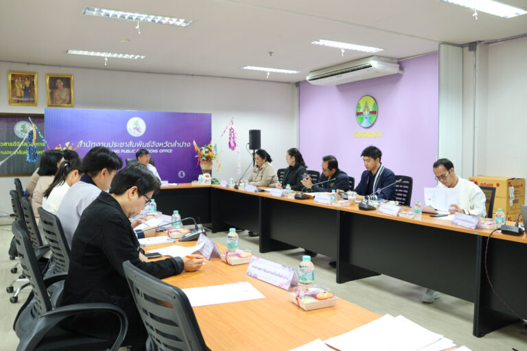 SDU Lampang Center Joins Provincial Public Relations Subcommittee Meeting