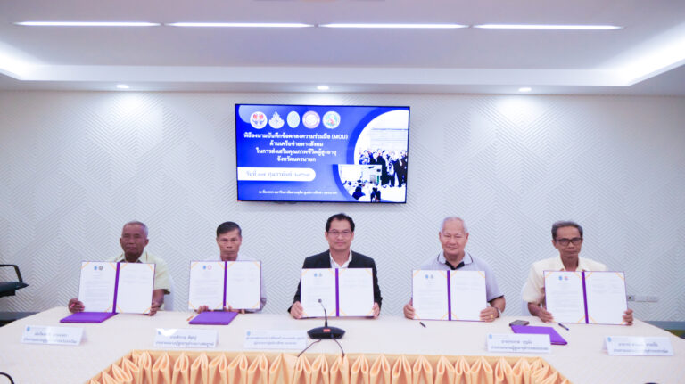 Suan Dusit University, Nakhon Nayok Education Center Signs MOU to Enhance Quality of Life for the Elderly