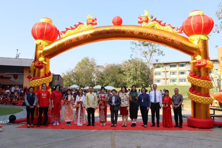 Suan Dusit University Lampang Education Center Hosts Chinese New Year Festival 2026
