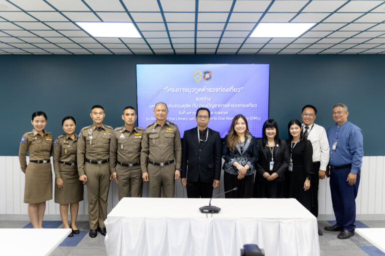 Suan Dusit University held a preparatory meeting for the “Tourist Police Youth Ambassador Project” in collaboration with the Tourist Police Bureau.