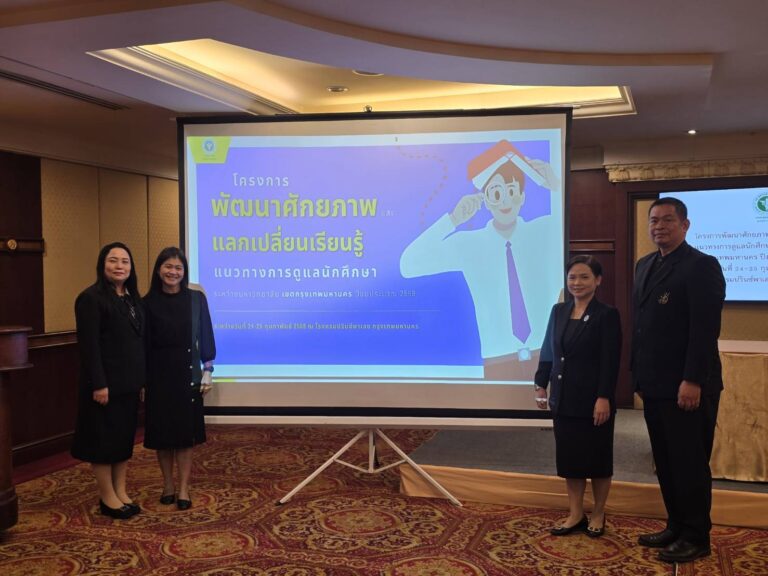 Suan Dusit University strengthens student mental health support and builds higher education networks in Bangkok.