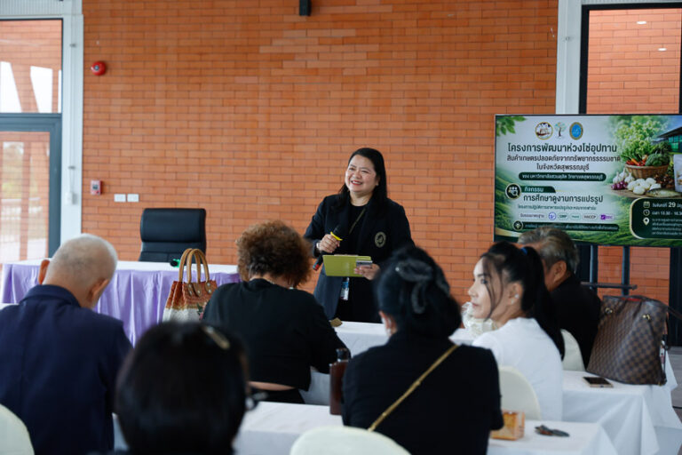 Suphan Buri Campus Shares Safe Agricultural Product Supply Chain Project