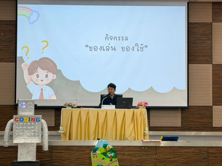 Early Childhood Education Program, Suan Dusit University Suphanburi Campus, Holds 3rd Seminar on In-School Teaching Practicum