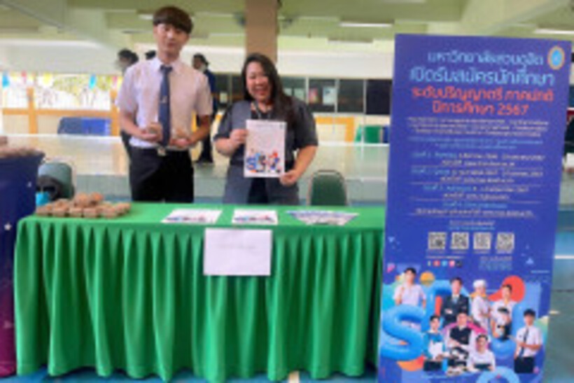 LINE_ALBUM_แนะแนวการศึกษา-โรงเรียนมัธยมวัดธาตุท_๒๔๐๒๐๓_3