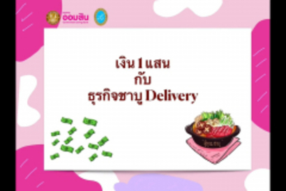 ออมสิน-ก.ย.63_201001_5