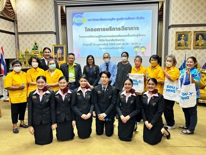 10-ก.พ.66-วิทยาลัยวัยหวาน_230210_1