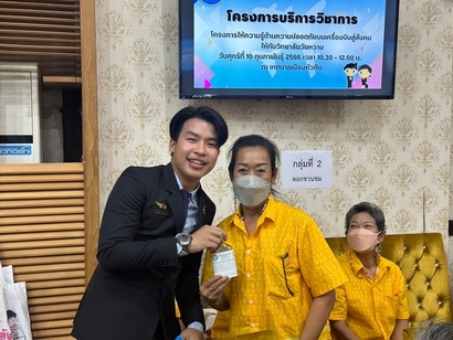 10-ก.พ.66-วิทยาลัยวัยหวาน_230210_13