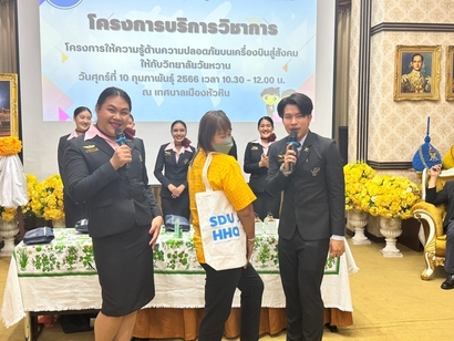 10-ก.พ.66-วิทยาลัยวัยหวาน_230210_15