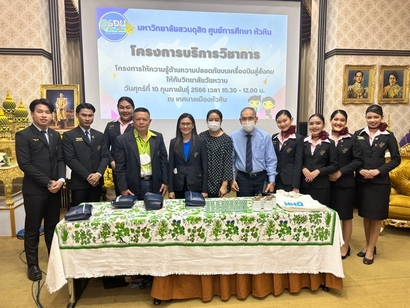 10-ก.พ.66-วิทยาลัยวัยหวาน_230210_17