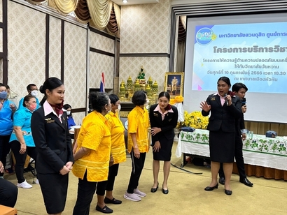 10-ก.พ.66-วิทยาลัยวัยหวาน_230210_3