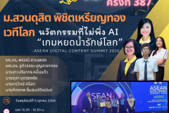 คุยสบาย - 2
