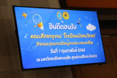 LINE_ALBUM_รร.มัธยมศึกษาดูงาน_250207_12