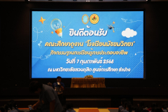 LINE_ALBUM_รร.มัธยมศึกษาดูงาน_250207_59