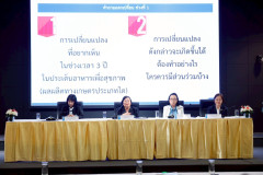 LINE_ALBUM_06-09-2568-โครงการฯ-แผนงานวิจัยพัฒนาเชิงพื้น_250611_57