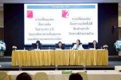 LINE_ALBUM_06-09-2568-โครงการฯ-แผนงานวิจัยพัฒนาเชิงพื้น_250611_61