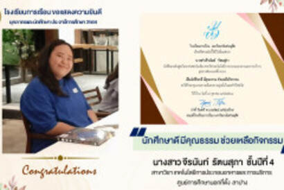 นางสาวจีรนันท์-รัตนสุภา-