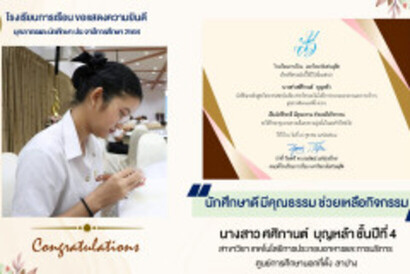 นางสาวศศิกานต์-บุญหล้า-