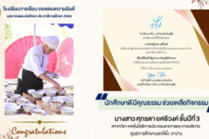 นางสาวศุภรดา-ยศธิวงค์