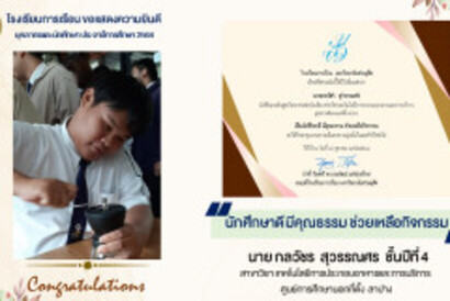 นายกลวัชร-สุวรรณศร
