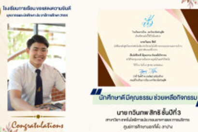 นายกวินภพ-สิทธิ-