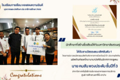 นายคมสัน-พวงประดับ-