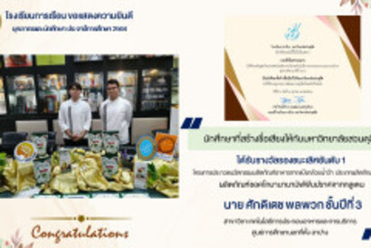 นายศักดิเดช-พลพวก-