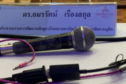 อมรรัคน์วิทยากรสธ113_210811_61