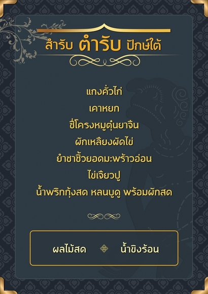 ครัวสวนดุสิต ตรัง_170911_0020