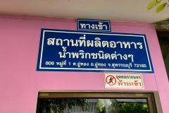 LINE_ALBUM_น้ำพริกป้ามะลิ_250812_5