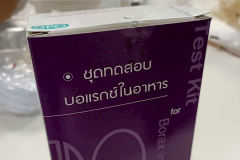 LINE_ALBUM_ตรวจสอบสุขาภิบาลอาหาร-121168_251112_50