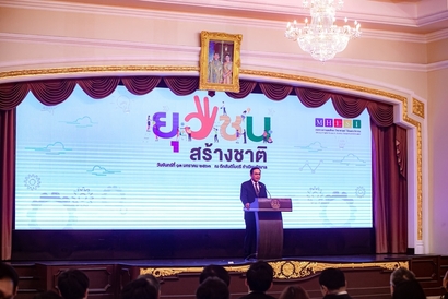 ยุวชนสร้างชาติ_200113_0018