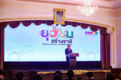 ยุวชนสร้างชาติ_200113_0018