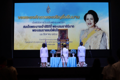 LINE_ALBUM_ถวายพระพร-12-สิงหา_250808_9