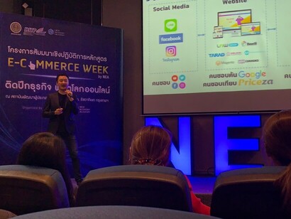 อบรม E-Commerce 25 ก.ค.62_190809_0021